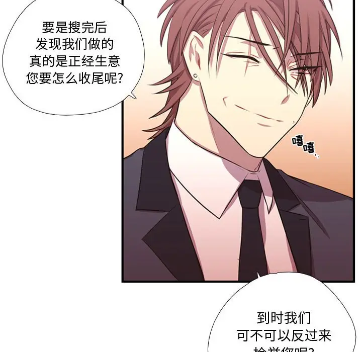 需要纯情[顶通]韩漫全集-第 65 话无删减无遮挡章节图片 