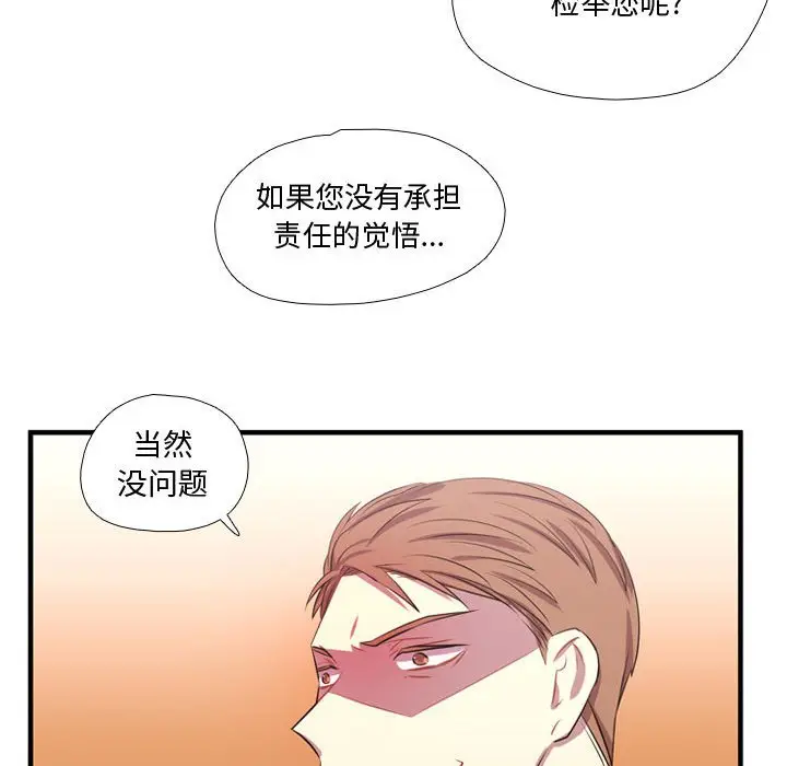 需要纯情[顶通]韩漫全集-第 65 话无删减无遮挡章节图片 