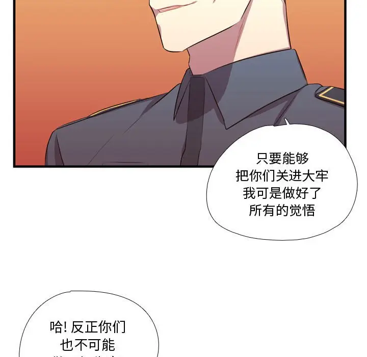 需要纯情[顶通]韩漫全集-第 65 话无删减无遮挡章节图片 