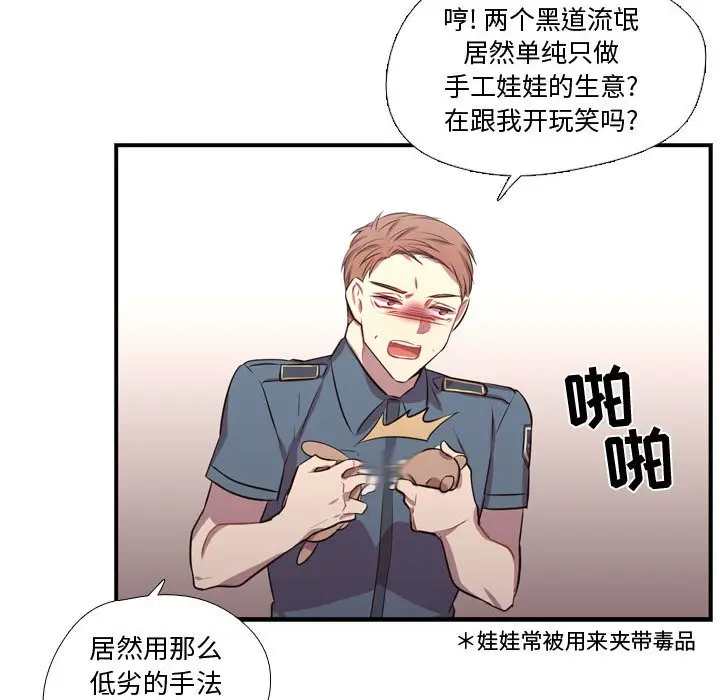 需要纯情[顶通]韩漫全集-第 65 话无删减无遮挡章节图片 