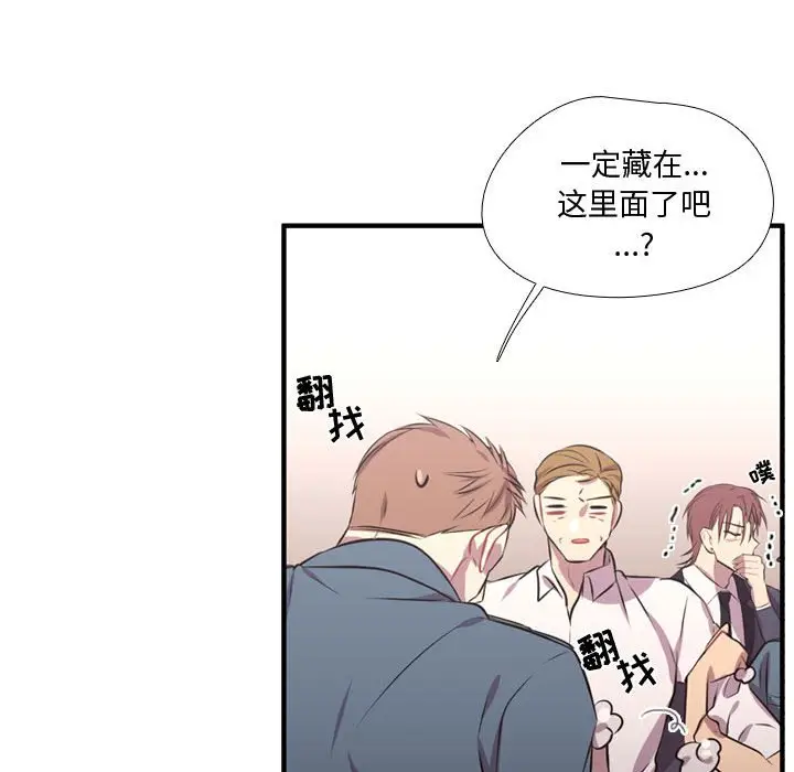 需要纯情[顶通]韩漫全集-第 65 话无删减无遮挡章节图片 