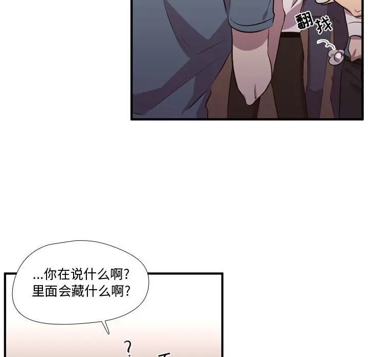 需要纯情[顶通]韩漫全集-第 65 话无删减无遮挡章节图片 