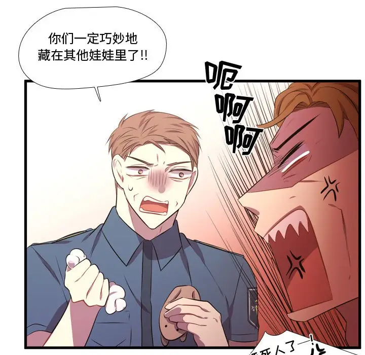 需要纯情[顶通]韩漫全集-第 65 话无删减无遮挡章节图片 