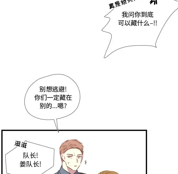需要纯情[顶通]韩漫全集-第 65 话无删减无遮挡章节图片 