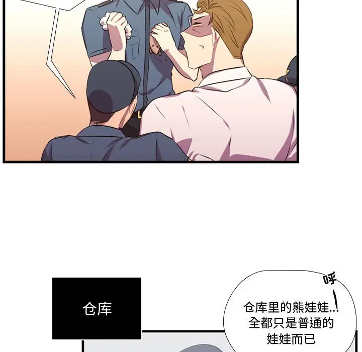 需要纯情[顶通]韩漫全集-第 65 话无删减无遮挡章节图片 