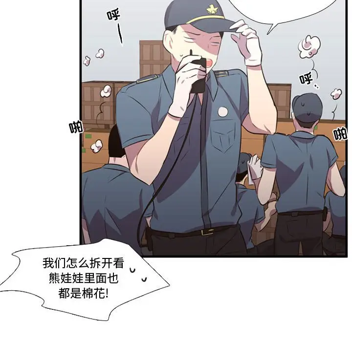 需要纯情[顶通]韩漫全集-第 65 话无删减无遮挡章节图片 
