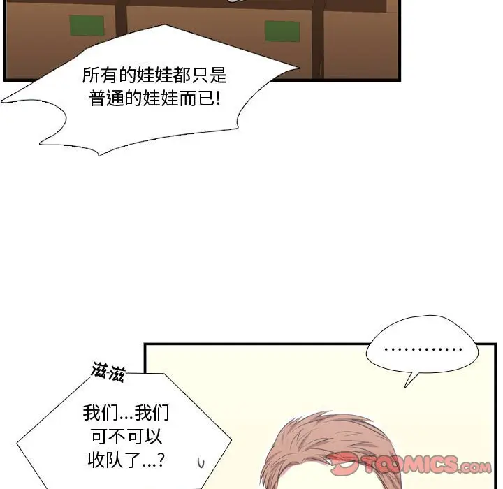 需要纯情[顶通]韩漫全集-第 65 话无删减无遮挡章节图片 