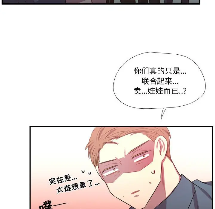 需要纯情[顶通]韩漫全集-第 65 话无删减无遮挡章节图片 
