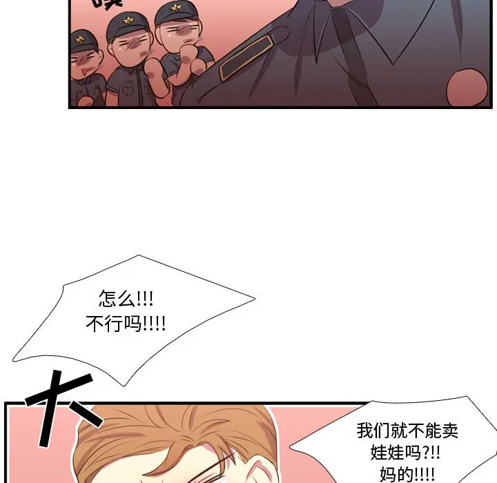 需要纯情[顶通]韩漫全集-第 65 话无删减无遮挡章节图片 