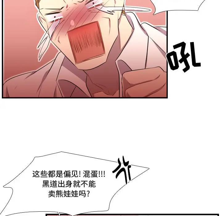 需要纯情[顶通]韩漫全集-第 65 话无删减无遮挡章节图片 