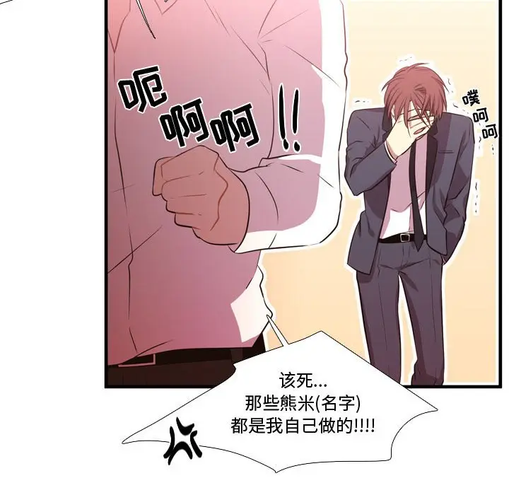 需要纯情[顶通]韩漫全集-第 65 话无删减无遮挡章节图片 