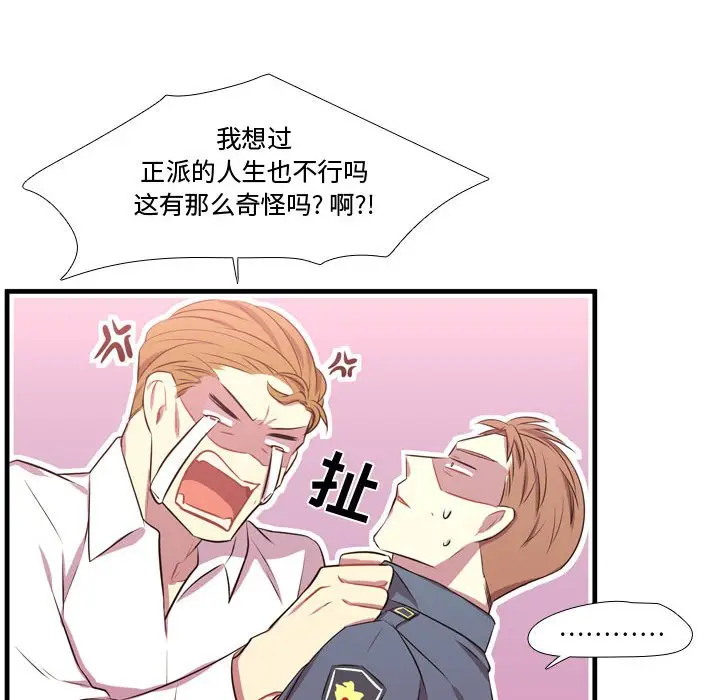 需要纯情[顶通]韩漫全集-第 65 话无删减无遮挡章节图片 