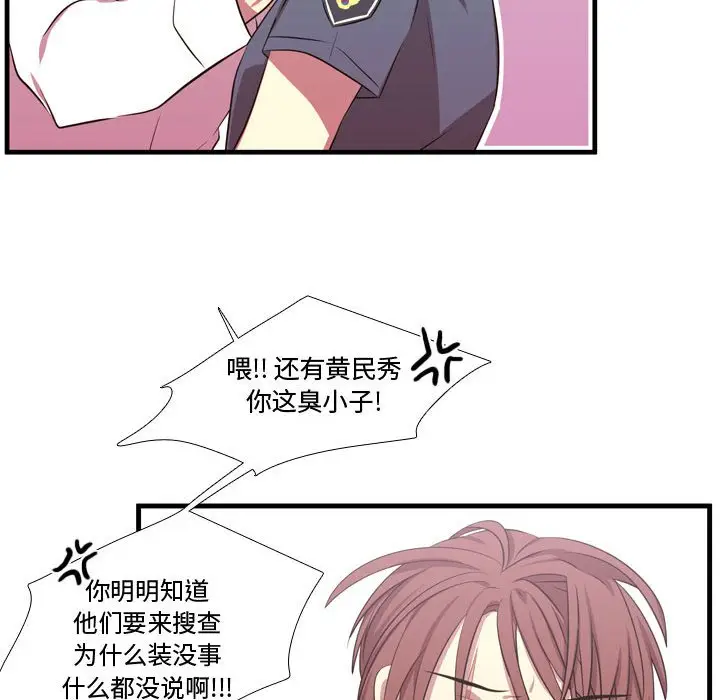 需要纯情[顶通]韩漫全集-第 65 话无删减无遮挡章节图片 