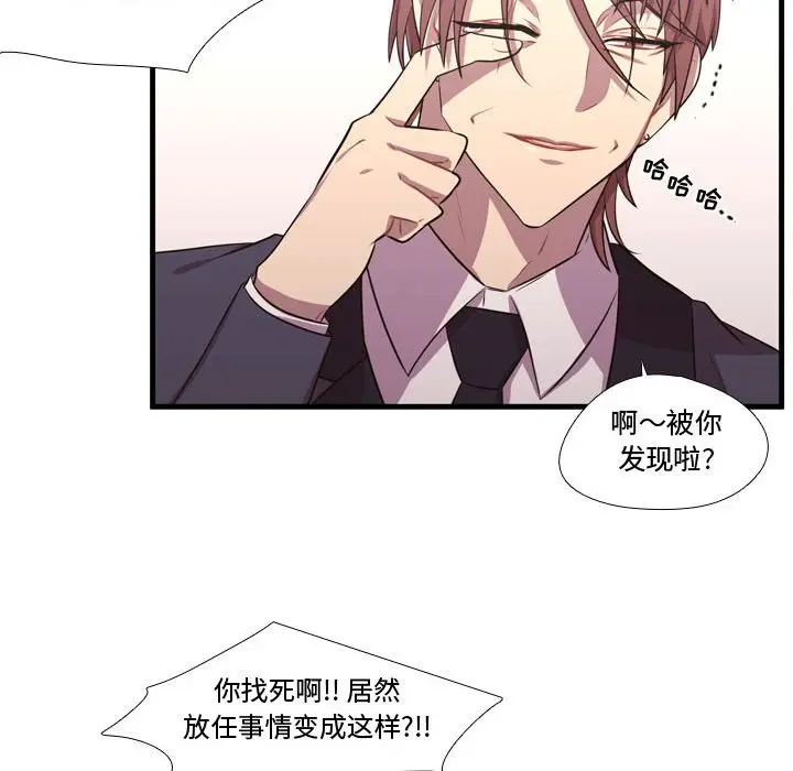 需要纯情[顶通]韩漫全集-第 65 话无删减无遮挡章节图片 