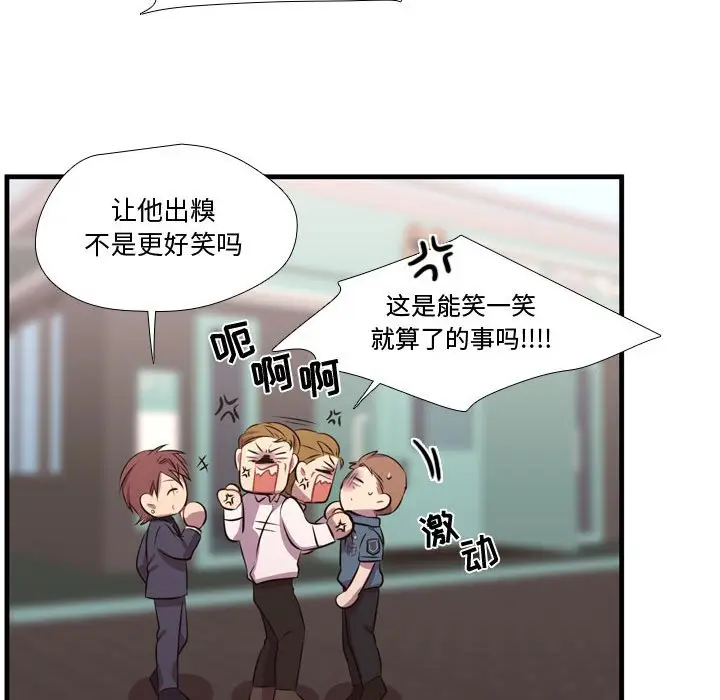 需要纯情[顶通]韩漫全集-第 65 话无删减无遮挡章节图片 