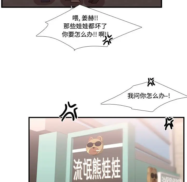 需要纯情[顶通]韩漫全集-第 65 话无删减无遮挡章节图片 