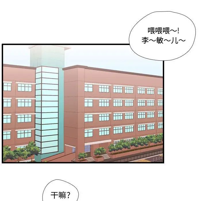 需要纯情[顶通]韩漫全集-第 65 话无删减无遮挡章节图片 
