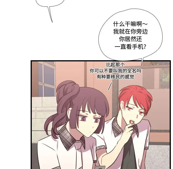 需要纯情[顶通]韩漫全集-第 65 话无删减无遮挡章节图片 