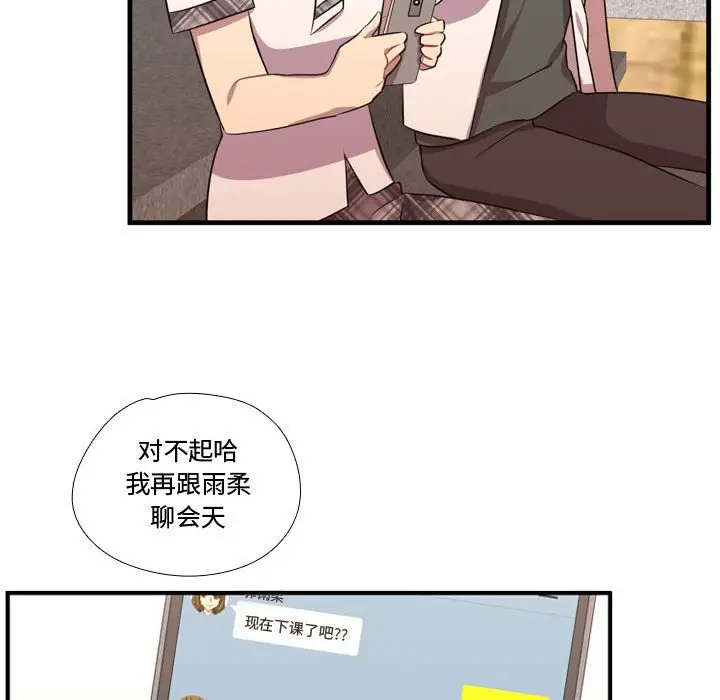 需要纯情[顶通]韩漫全集-第 65 话无删减无遮挡章节图片 