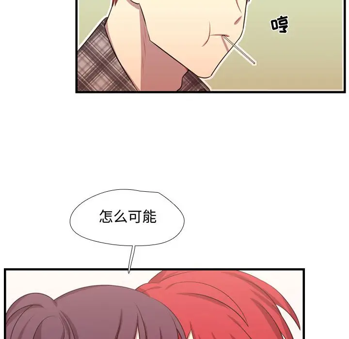 需要纯情[顶通]韩漫全集-第 65 话无删减无遮挡章节图片 