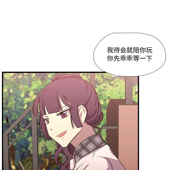 需要纯情[顶通]韩漫全集-第 65 话无删减无遮挡章节图片 