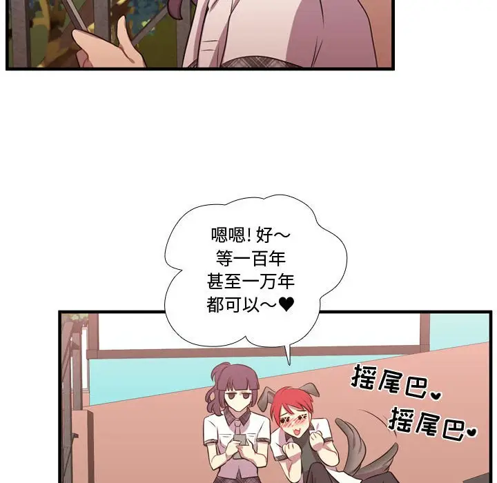 需要纯情[顶通]韩漫全集-第 65 话无删减无遮挡章节图片 