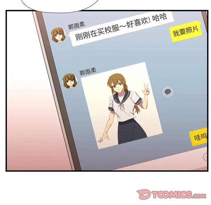 需要纯情[顶通]韩漫全集-第 65 话无删减无遮挡章节图片 