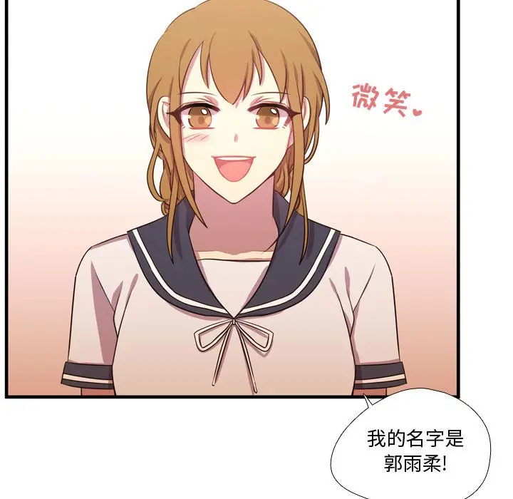 需要纯情[顶通]韩漫全集-第 65 话无删减无遮挡章节图片 