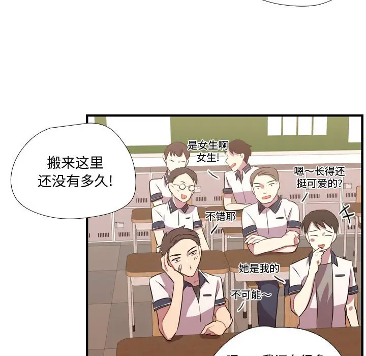 需要纯情[顶通]韩漫全集-第 65 话无删减无遮挡章节图片 