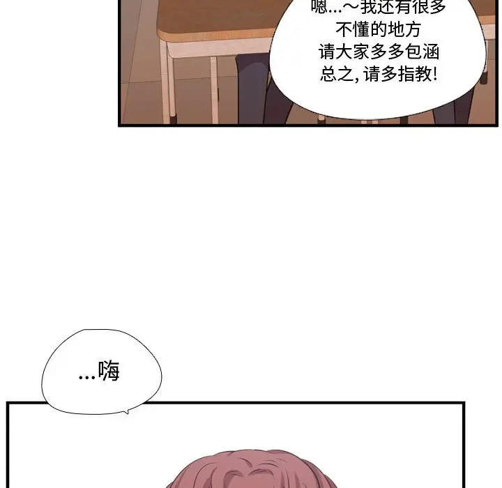 需要纯情[顶通]韩漫全集-第 65 话无删减无遮挡章节图片 