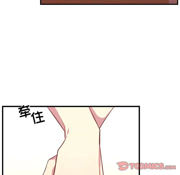 需要纯情[顶通]韩漫全集-第 65 话无删减无遮挡章节图片 