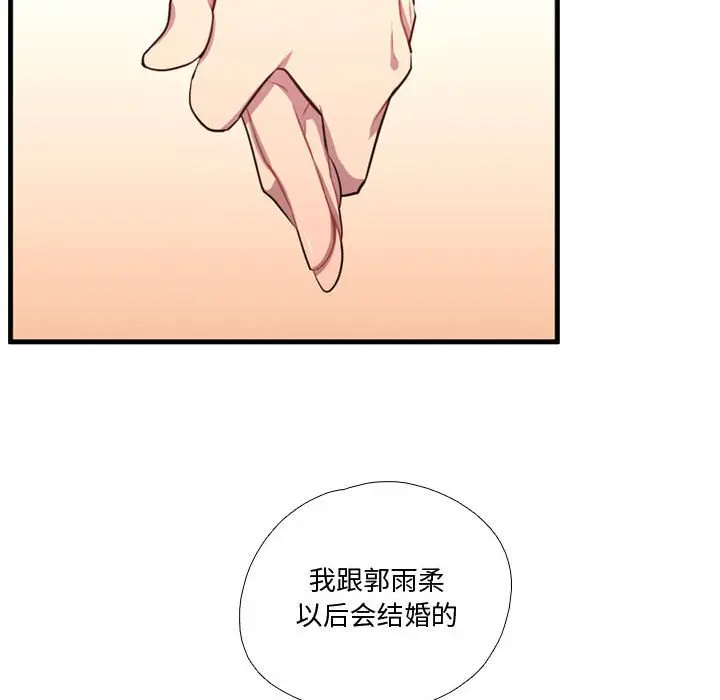 需要纯情[顶通]韩漫全集-第 65 话无删减无遮挡章节图片 