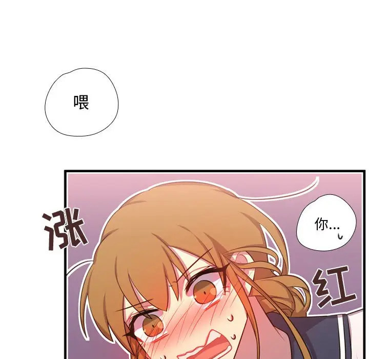 需要纯情[顶通]韩漫全集-第 65 话无删减无遮挡章节图片 