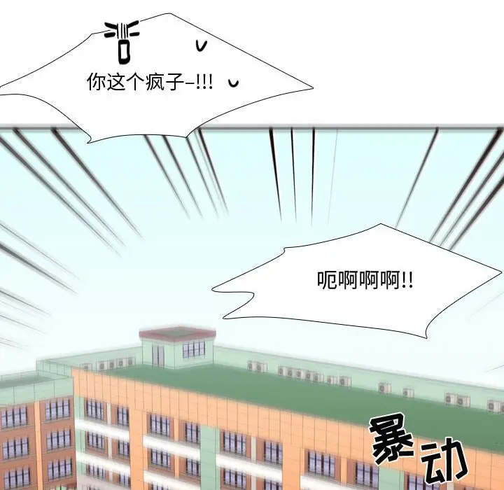 需要纯情[顶通]韩漫全集-第 65 话无删减无遮挡章节图片 
