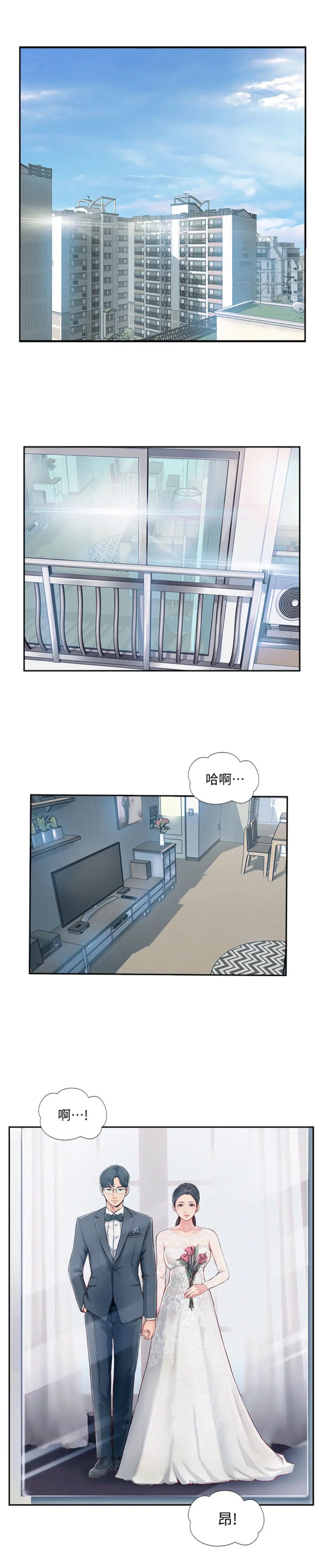 完美新伴侣[顶通]韩漫全集-第1话 难以启齿的渴望无删减无遮挡章节图片 
