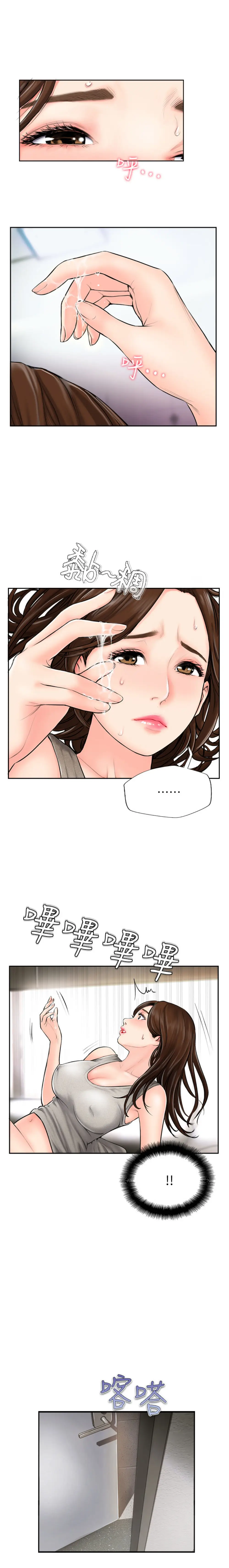完美新伴侣[顶通]韩漫全集-第1话 难以启齿的渴望无删减无遮挡章节图片 