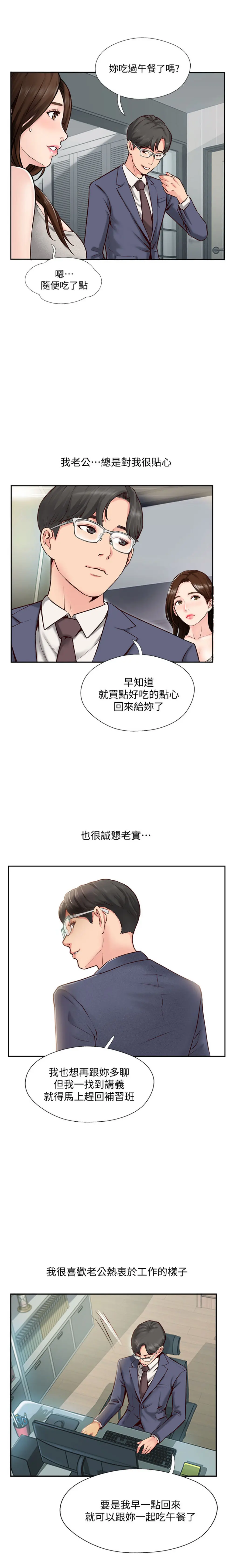 完美新伴侣[顶通]韩漫全集-第1话 难以启齿的渴望无删减无遮挡章节图片 