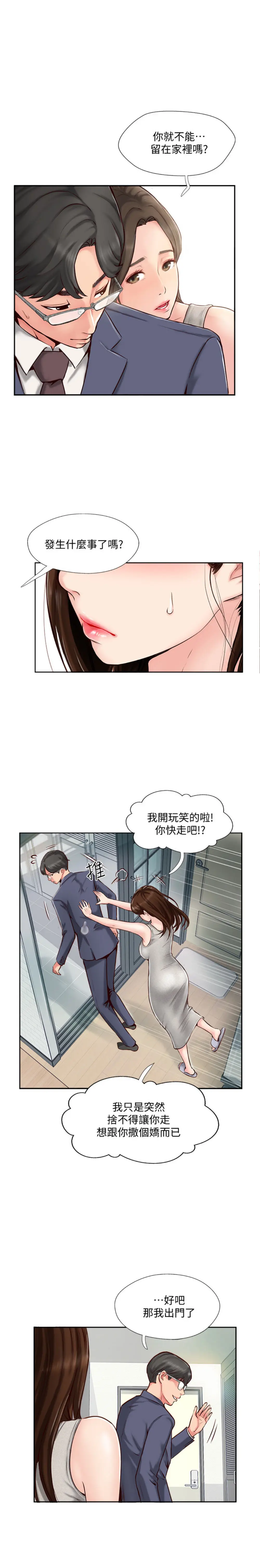 完美新伴侣[顶通]韩漫全集-第1话 难以启齿的渴望无删减无遮挡章节图片 