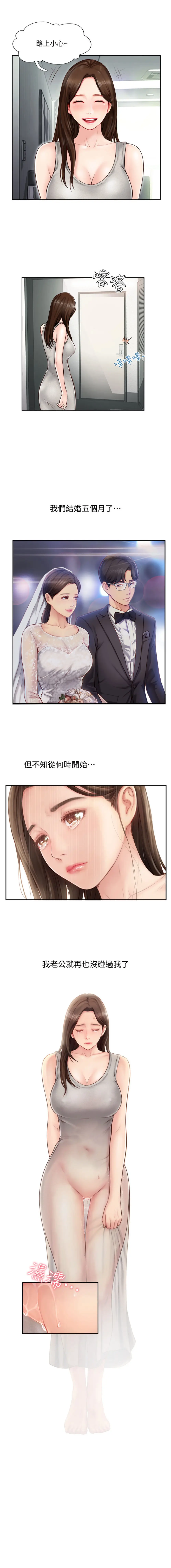 完美新伴侣[顶通]韩漫全集-第1话 难以启齿的渴望无删减无遮挡章节图片 