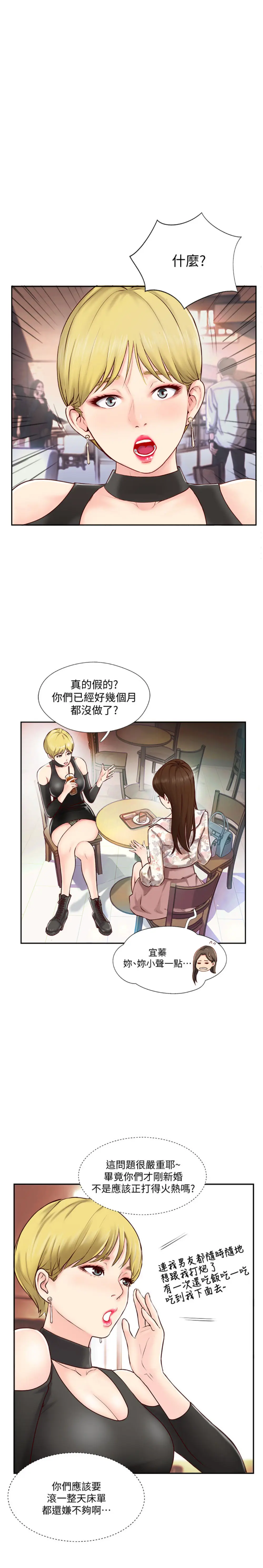 完美新伴侣[顶通]韩漫全集-第1话 难以启齿的渴望无删减无遮挡章节图片 