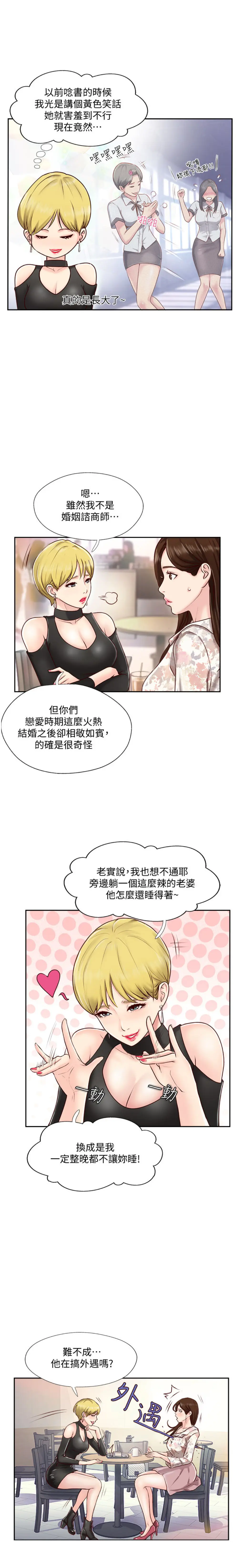 完美新伴侣[顶通]韩漫全集-第1话 难以启齿的渴望无删减无遮挡章节图片 