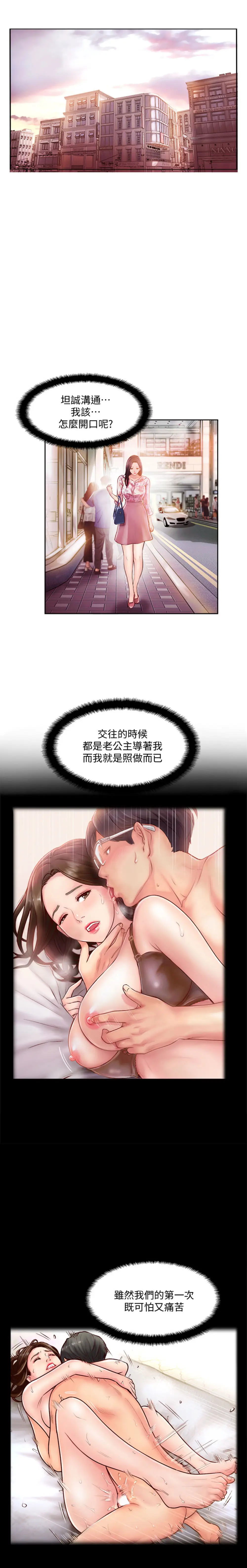 完美新伴侣[顶通]韩漫全集-第1话 难以启齿的渴望无删减无遮挡章节图片 