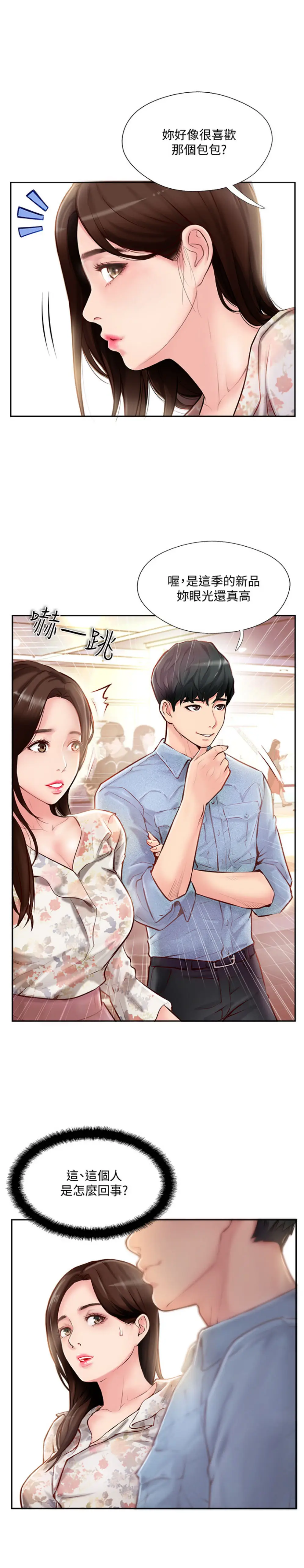 完美新伴侣[顶通]韩漫全集-第1话 难以启齿的渴望无删减无遮挡章节图片 
