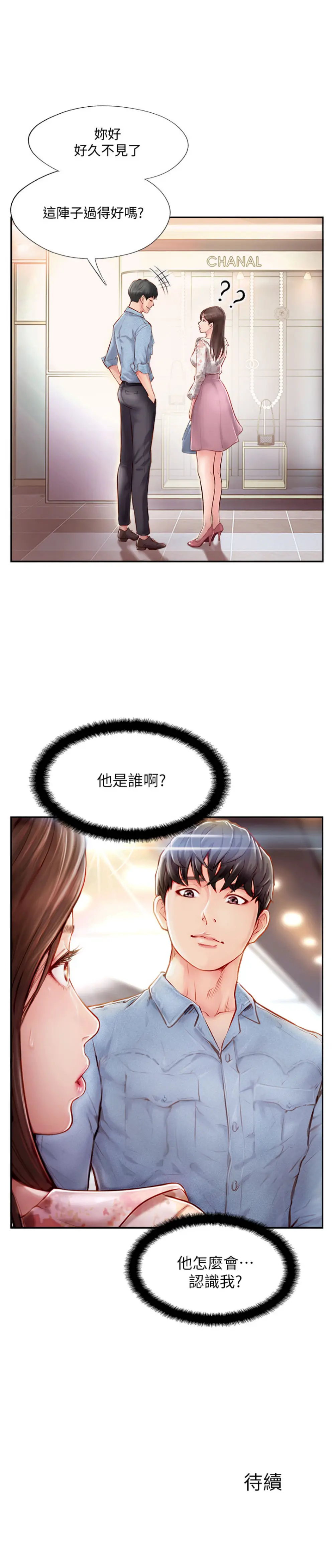 完美新伴侣[顶通]韩漫全集-第1话 难以启齿的渴望无删减无遮挡章节图片 