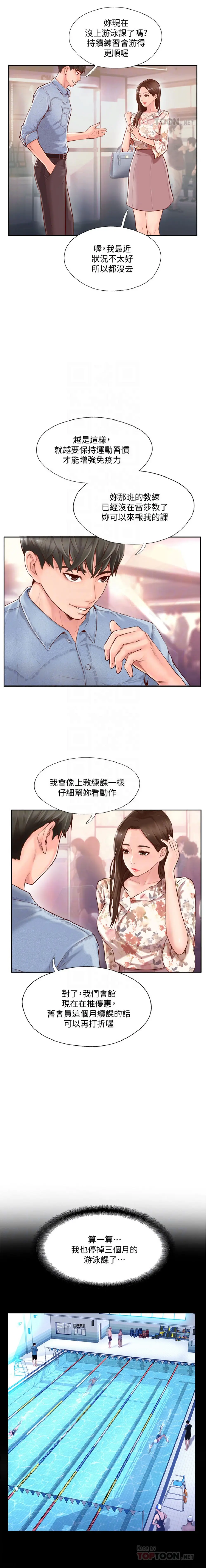 完美新伴侣[顶通]韩漫全集-第2话 安抚女人慾火的方法无删减无遮挡章节图片 