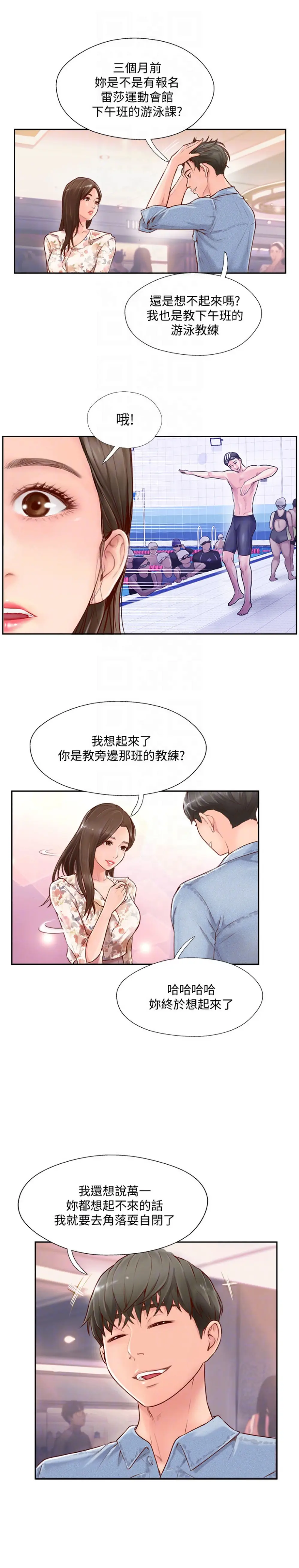 完美新伴侣[顶通]韩漫全集-第2话 安抚女人慾火的方法无删减无遮挡章节图片 