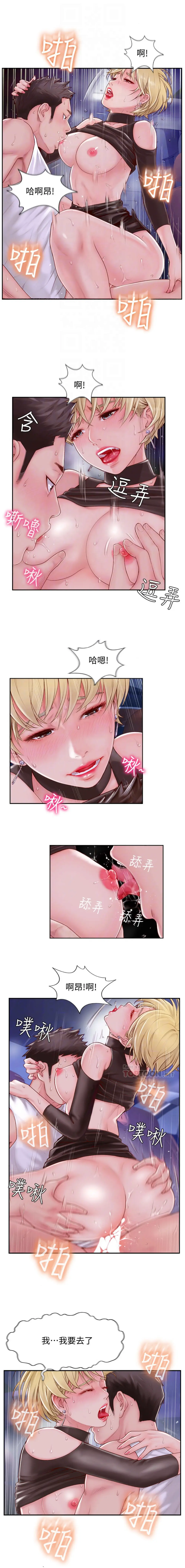 完美新伴侣[顶通]韩漫全集-第2话 安抚女人慾火的方法无删减无遮挡章节图片 