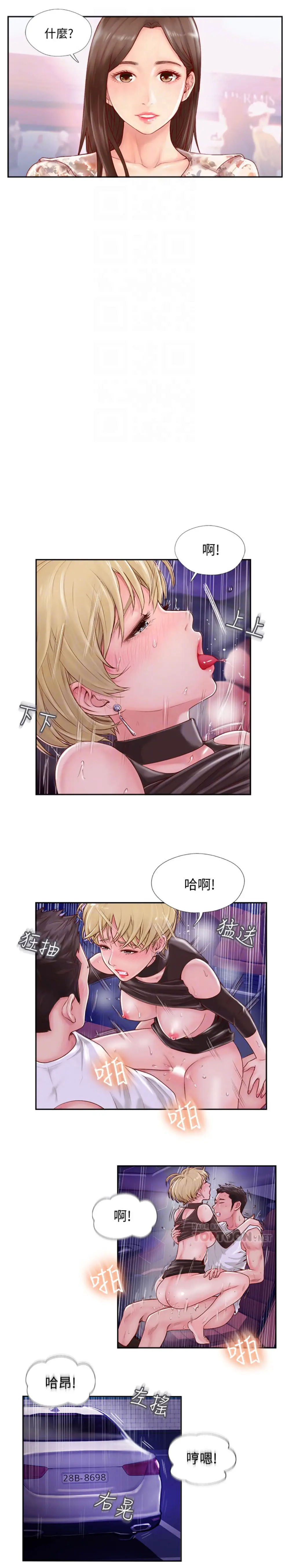 完美新伴侣[顶通]韩漫全集-第2话 安抚女人慾火的方法无删减无遮挡章节图片 