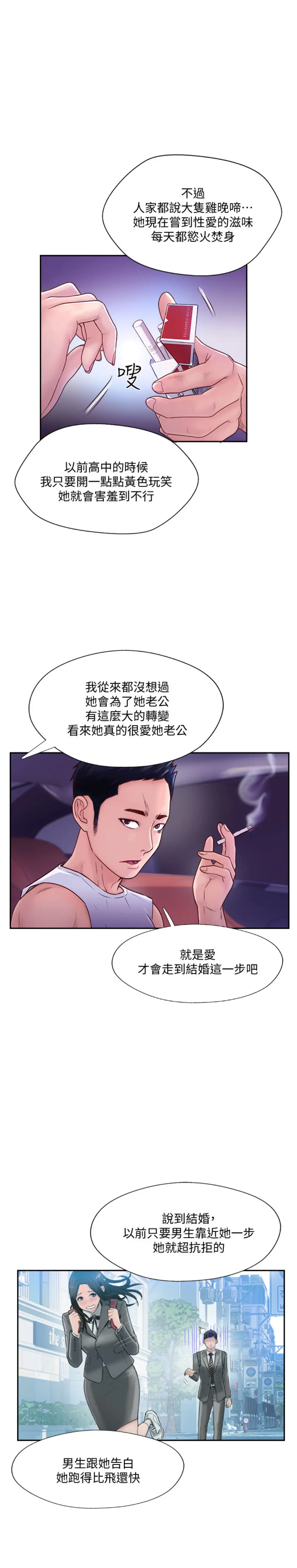 完美新伴侣[顶通]韩漫全集-第2话 安抚女人慾火的方法无删减无遮挡章节图片 