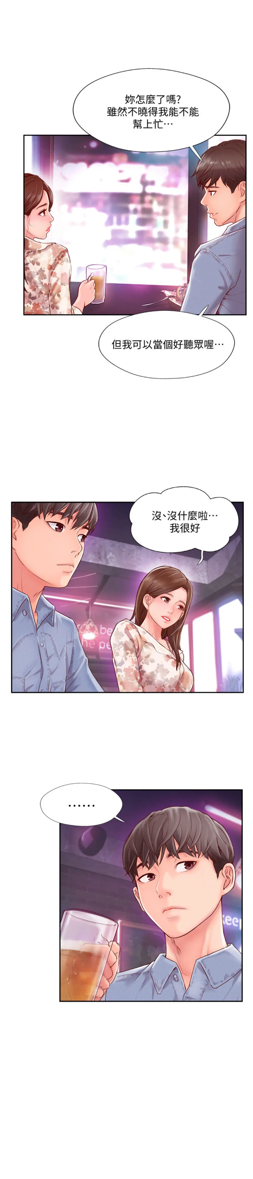 完美新伴侣[顶通]韩漫全集-第2话 安抚女人慾火的方法无删减无遮挡章节图片 